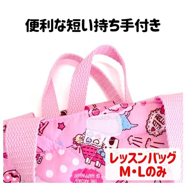 リトルツインスターズ キルトバッグセット 入園 入学 女の子 87161