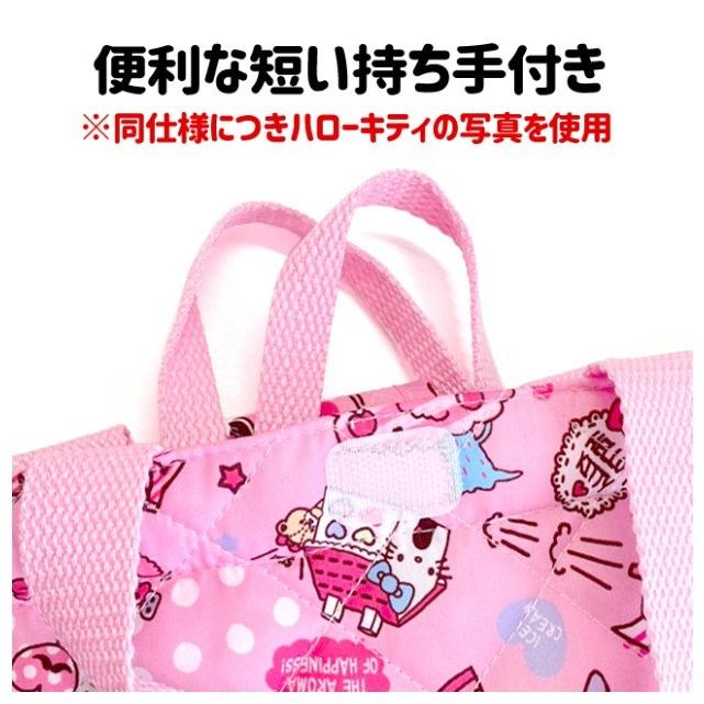 リトルツインスターズ レッスンバッグ 女の子 87284 キキララ キルト