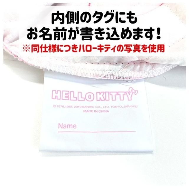 リトルツインスターズ レッスンバッグ 女の子 87284 キキララ キルト