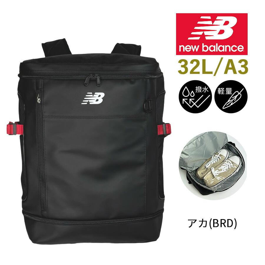 ニューバランスリュック New Balance（ニューバランス） ボックス型 大容量 リュック 32L new