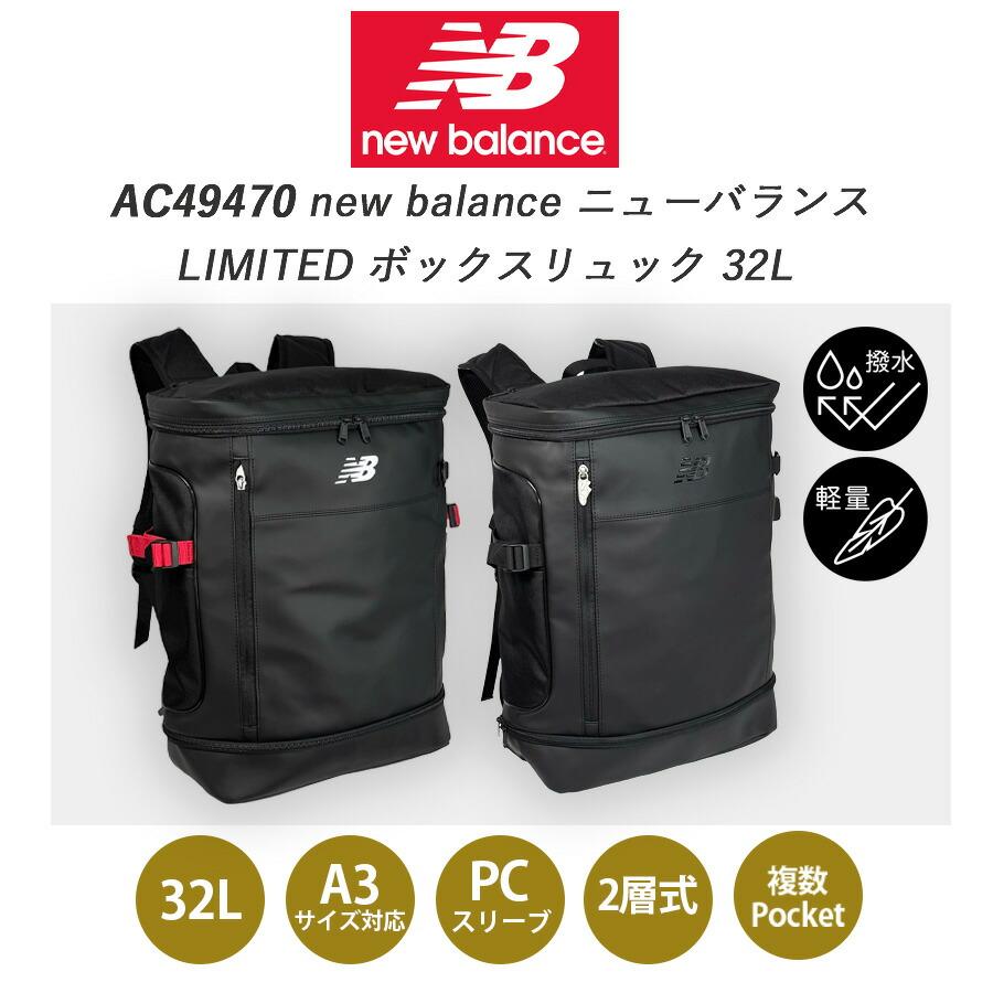 New Balance（ニューバランス） ボックス型 大容量 リュック 32L new