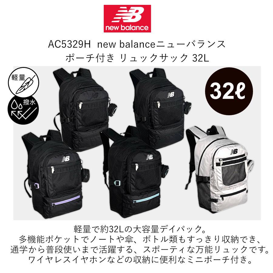New Balance（ニューバランス） リュック バックパック デイパック 32L