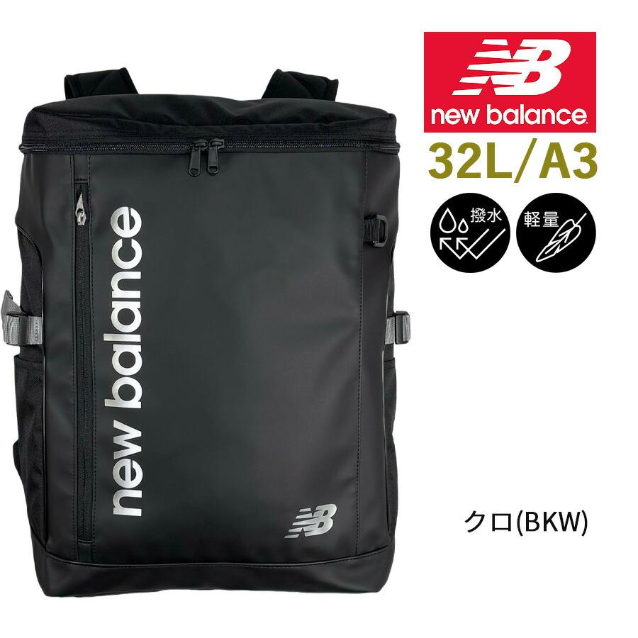New Balance（ニューバランス） ボックス型 大容量 リュック 32L 撥水