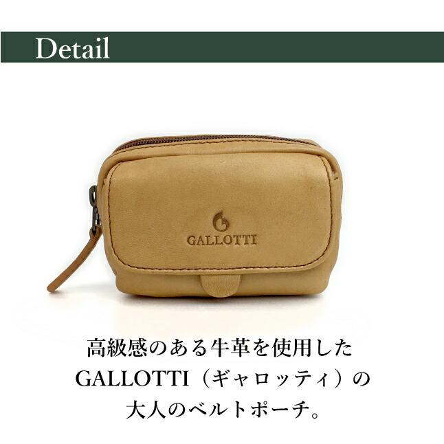 ベルトポーチ メンズ ad5216 GALLOTTI ギャロッティ 牛革 ミニポーチ 