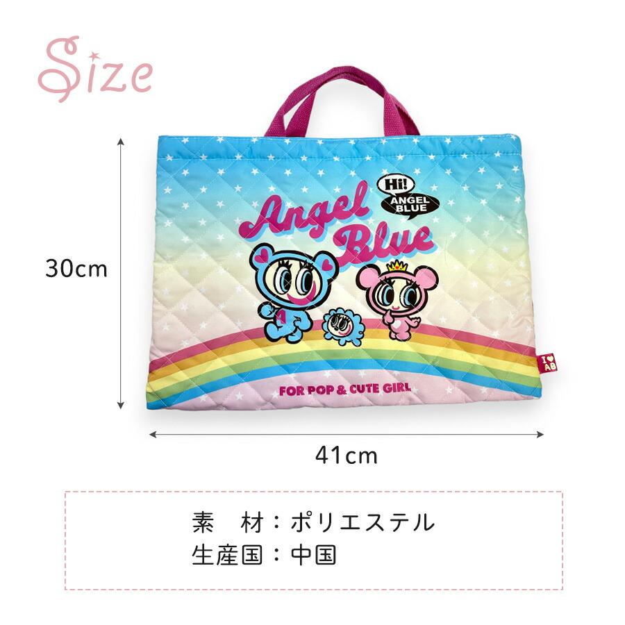 ANGEL BLUE（エンジェルブルー） レッスンバッグ 女の子 バッグ ANGEL