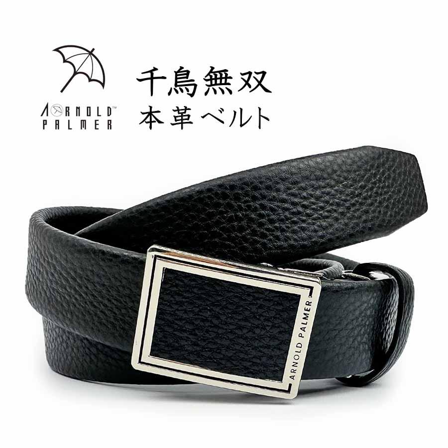 Arnold Palmer（アーノルドパーマー） ベルト メンズ 牛革 本革 30mm幅