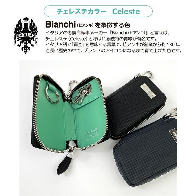 Bianchi（ビアンキ） キーケース メンズ big1100 carbonio