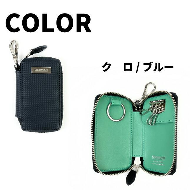 Bianchi（ビアンキ） キーケース メンズ big1100 carbonio