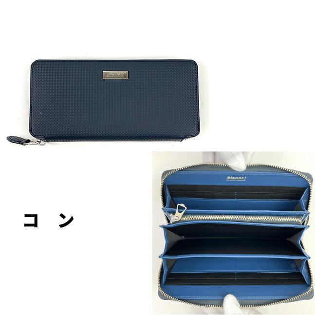 Bianchi（ビアンキ） 長財布 メンズ ラウンドファスナー長財布 big1103