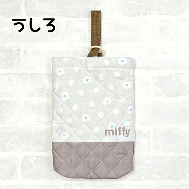 Miffy（ミッフィー） シューズケース おしゃれ かわいい bn1385be