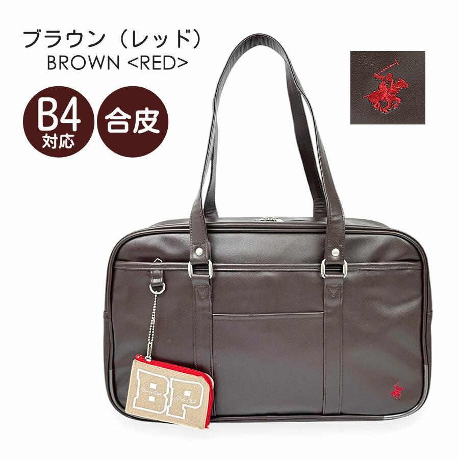 BEVERLY HILLS POLO CLUB（ビバリーヒルズポロクラブ） スクールバッグ
