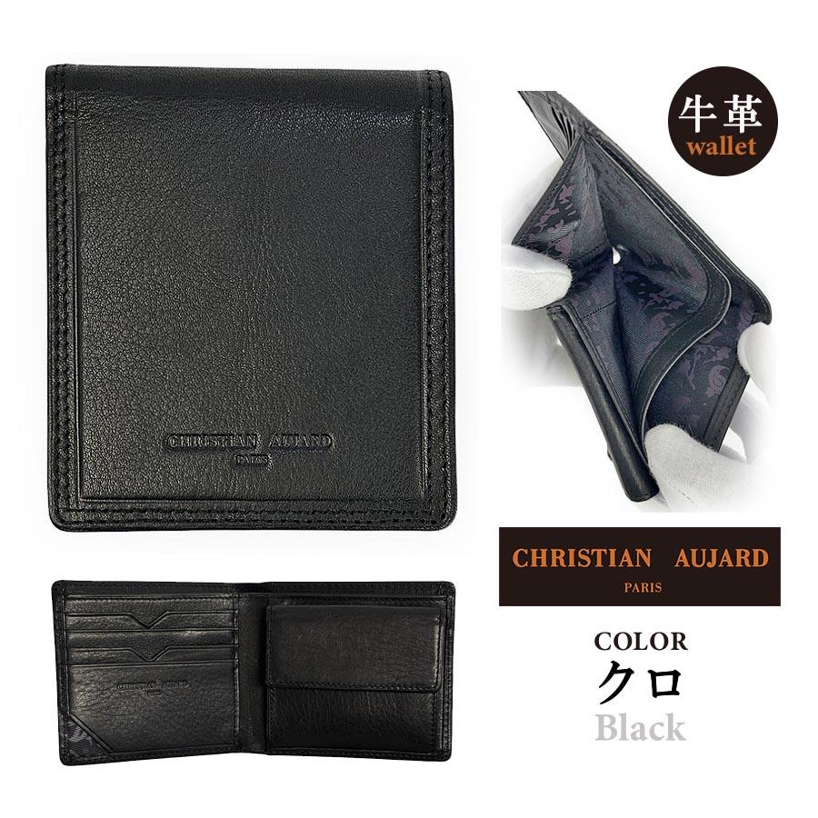 財布 メンズ 二つ折り ca0004 CHRISTAIN AUJARD クリスチャン・オジャール 二つ折り財布  wallet 小銭入れ付き 大容量 財布 折り財布 牛革 本革 レザー 定番 ブランド おしゃれ かっこいい 男性 紳士 お父さん 通勤 旅行 プレゼント 就活 お祝い 財布 メンズ 二つ折り財布 wallet 小銭入れ付き 大容量 折り財布 牛革