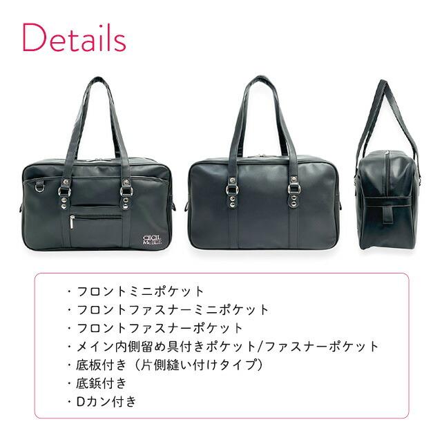 CECIL McBEE（セシルマクビー） スクールバッグ ブラウン 合皮 黒 女子
