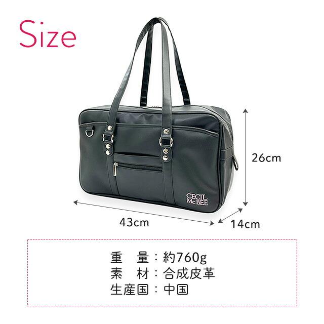 CECIL McBEE（セシルマクビー） スクールバッグ ブラウン 合皮 黒 女子