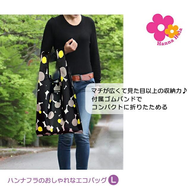 Hanna Hula（ハンナフラ） エコバッグ 折りたたみ コンパクト ceco-l