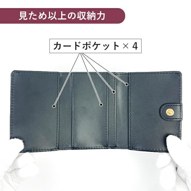 【在庫処分セール】早いもの勝ちレディース財布まとめ売り　4点セット 財布 三つ折り がま口財布 ミニ財布 セシルマクビー レディース