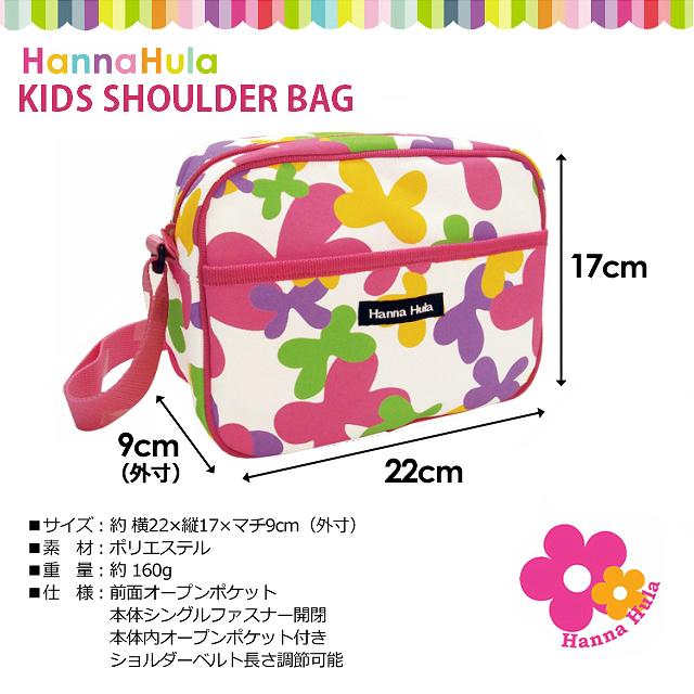通園バッグ ショルダー Hanna Hula キッズ 通園 ショルダーバッグ Cksh Cksh カバンイズム 通販 Yahoo ショッピング