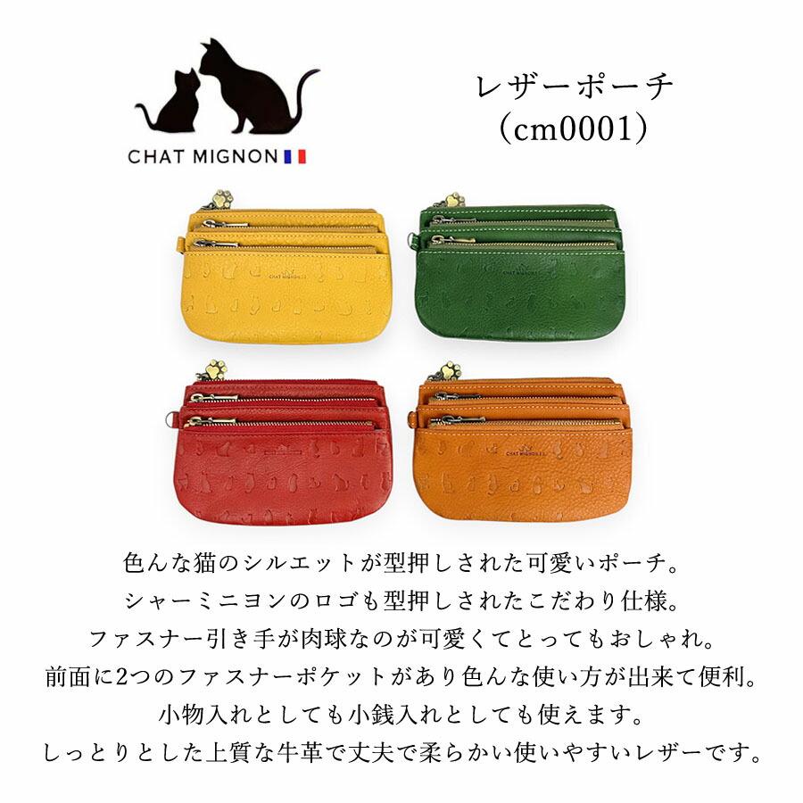 ポーチ 小物入れ 牛革 本革 ブランド コインケース ミニ財布 ねこ