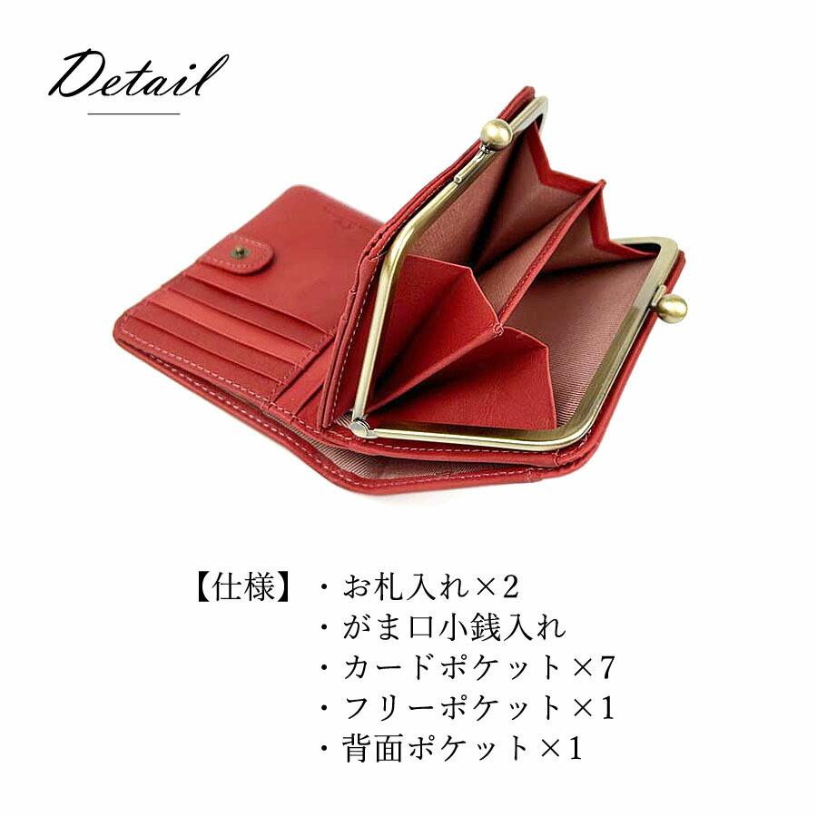 二つ折り財布 レディース がま口 cm0004 CHAT MIGINON シャーミニヨン