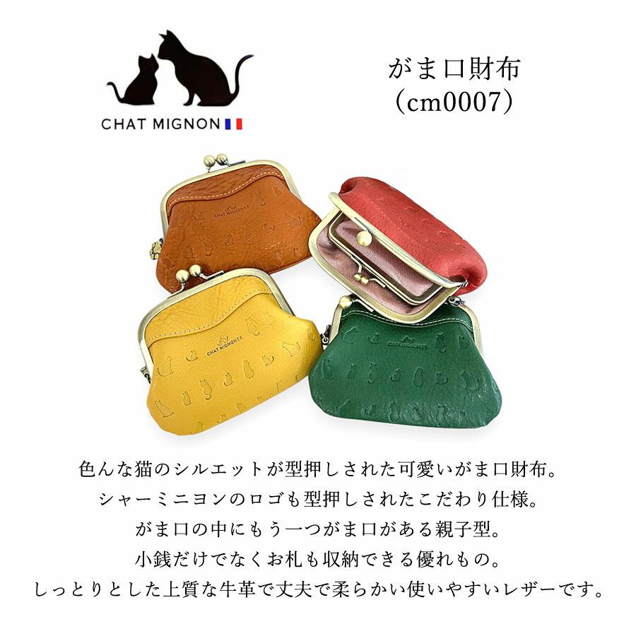 小銭入れ レディース がま口 ポーチ 親子がま口 コインケース ミニ財布