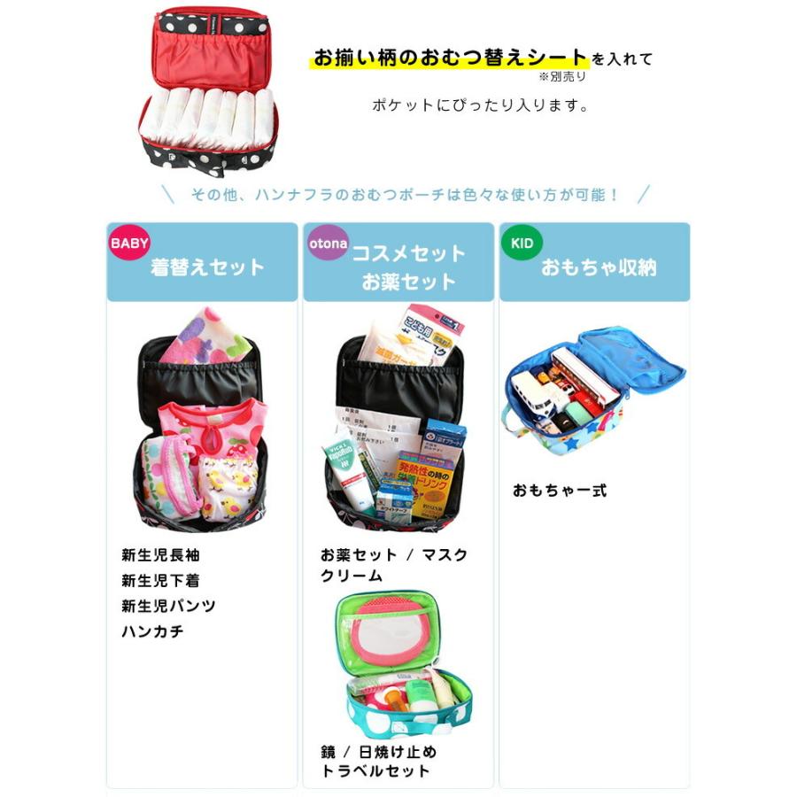 おむつポーチ ハンナフラ Hanna Hula ハンナフラ マルチポーチ Cop 化粧ポーチ おむつ入れ トラベルポーチ レディース ママ オムツポーチ 人気 おしゃれ Cop カバンイズム 通販 Yahoo ショッピング