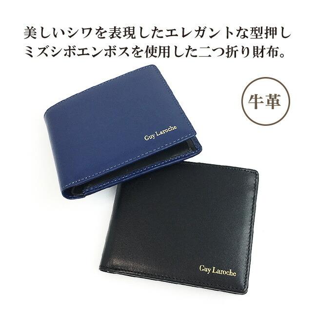 二つ折り財布 メンズ 本革 cp85185 Guy Laroche ギラロッシュ ミズシボ