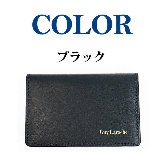 名刺入れ メンズ ブランド cp85450 Guy Laroche ギラロッシュ ミズシボ