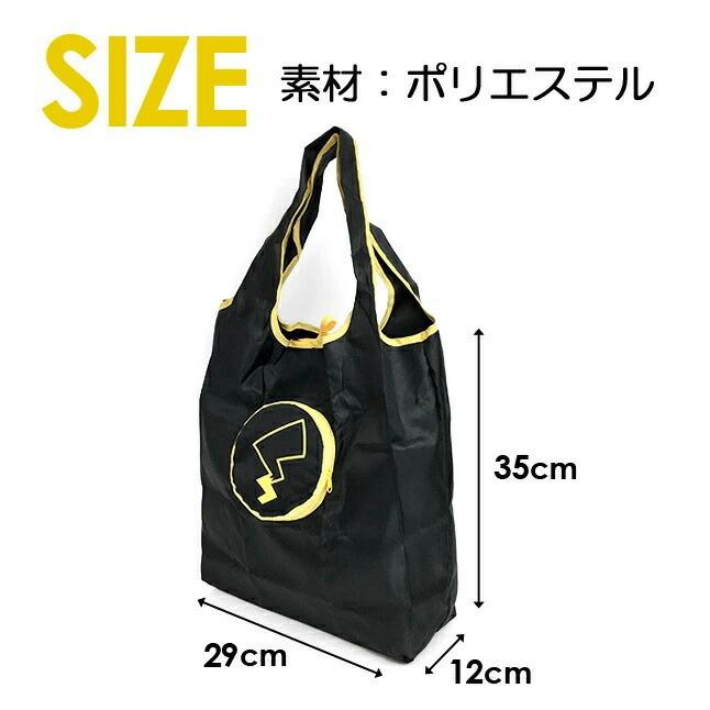 Pokemon（ポケモン） エコバッグ 折りたたみ コンパクト cpk-1680