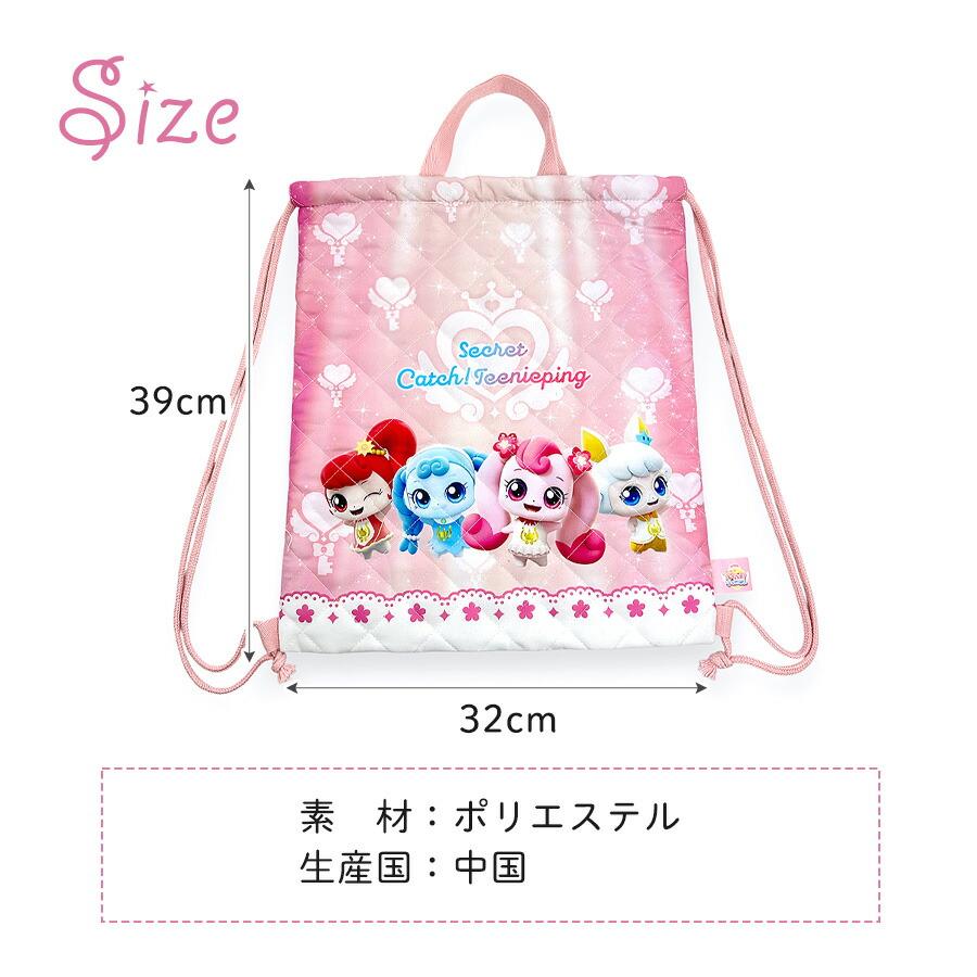 ナップサック 女の子 キャッチ! ティニピン 巾着 キルト かわいい