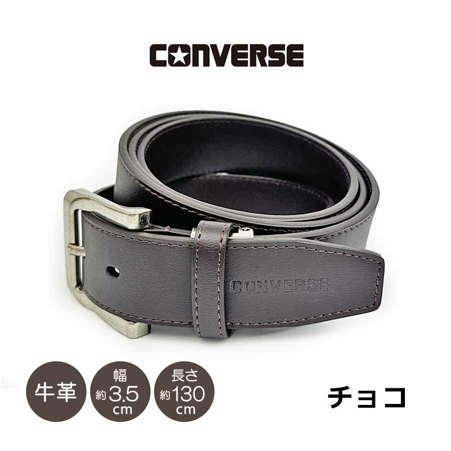 CONVERSE（コンバース） ベルト メンズ 牛革 本革 35mm幅 長さ130cm