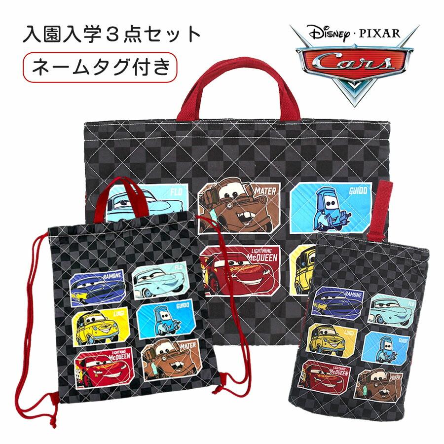 Disney（ディズニー） キルトバッグ 3点セット レッスンバッグ