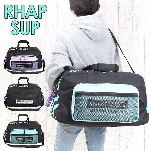 ボストンバッグ 修学旅行 小学生 女の子 女子 かわいい Dfv 573 Rhapsup ラプサップ 2way 旅行 大容量 子供 林間学校 中学生 人気 おしゃれ プレゼント 学生 Dfv 573 カバンイズム 通販 Yahoo ショッピング