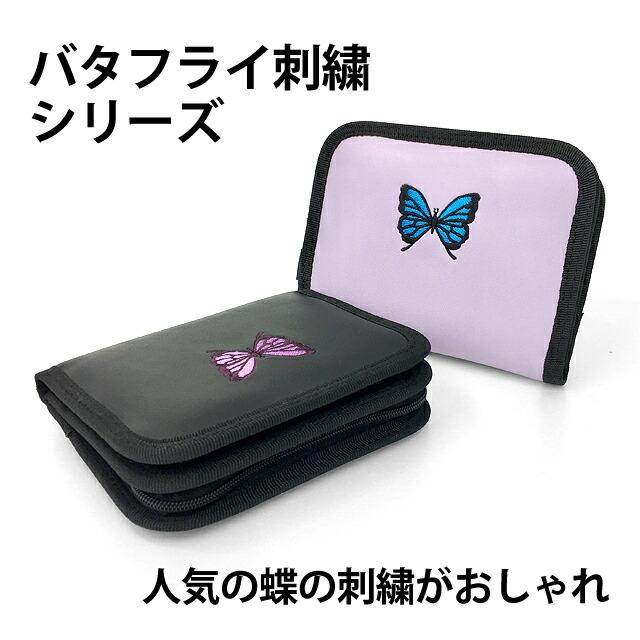 キッズ 財布 女の子 Dfz 8 Garland ガーランド バタフライ刺繍シリーズ 二つ折り財布 ラウンドファスナー小銭入れ 小学生 中学生 蝶々 韓国 オルチャン Dfz 8 カバンイズム 通販 Yahoo ショッピング