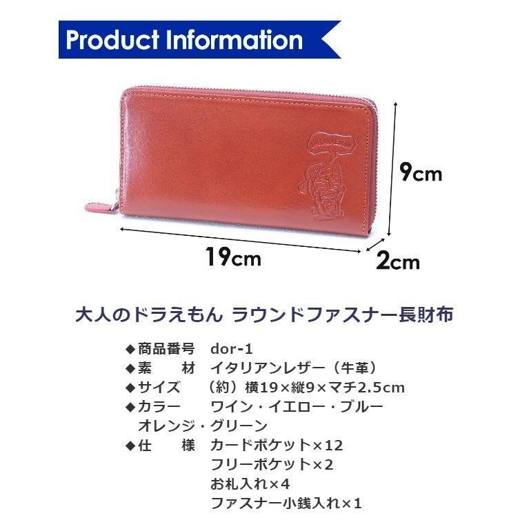 長財布 レディース 本革 dor-1 大人のドラえもん ラウンドファスナー長