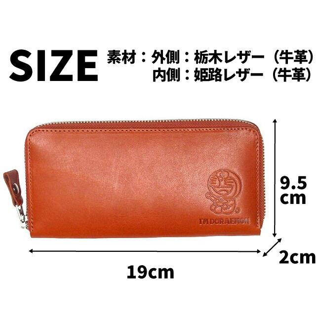 長財布 ブランド 革 dor-50 ドラえもん 牛革 小銭入れ レザー 男性