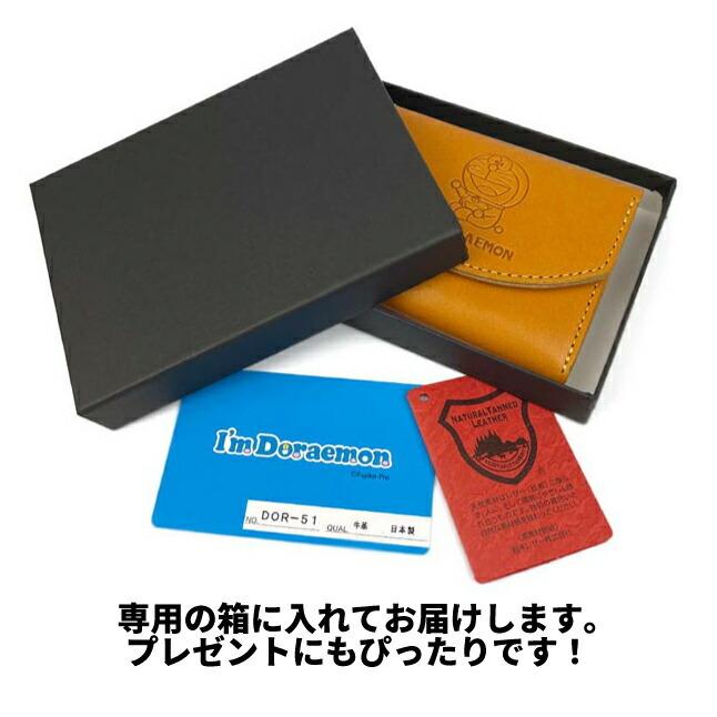 三つ折り財布 ブランド 革 dor-51 ドラえもん 牛革 小銭入れ 本革