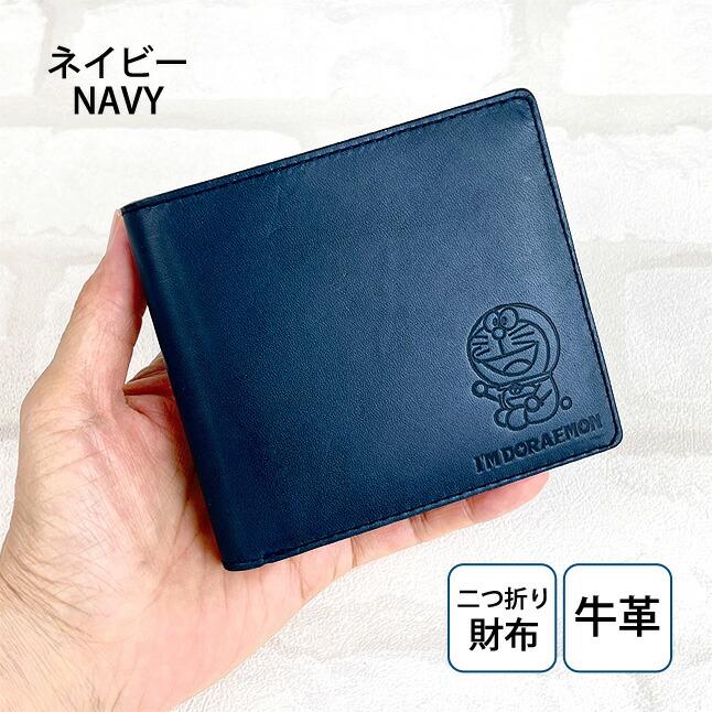 二つ折り財布 ドラえもん 小銭入れ付き 本革 レザー メンズ 二つ折り財布 ドラえもん 小銭入れ付き 本革 レザー メンズ