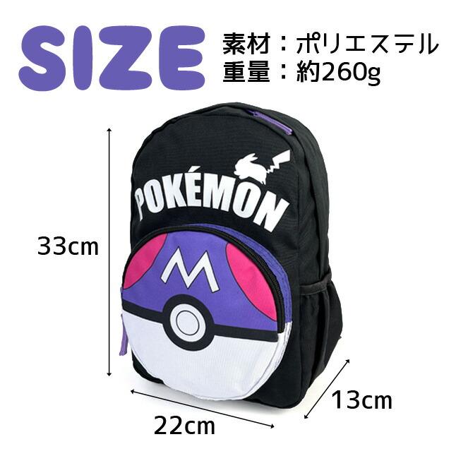Pokemon（ポケモン） 通園バッグ リュック dpkk-3302