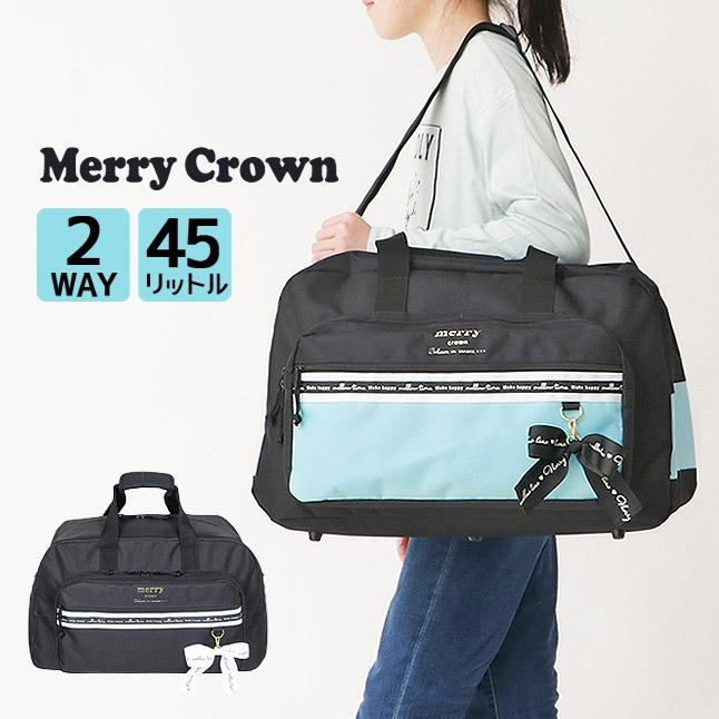 ボストンバッグ 修学旅行 女子 レディース Merry Crown メリークラウン