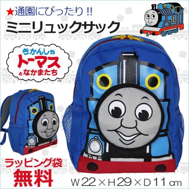 リュック キッズ 通園バッグ きかんしゃトーマス ミニリュック 通園 遠足 メッシュポケット Dtd 3300 Dtd 3300 カバンイズム 通販 Yahoo ショッピング