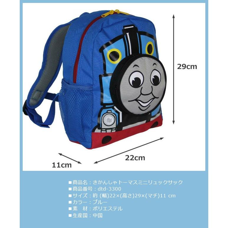 リュック キッズ 通園バッグ きかんしゃトーマス ミニリュック 通園