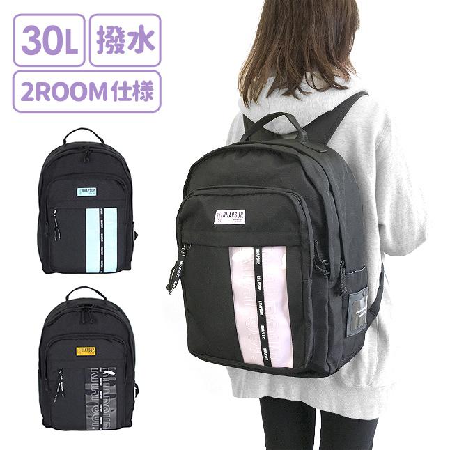 リュック 通学 女子 おしゃれ 大容量 Dtr 615 Rhapsup ラプサップ 縦ロゴクリアシリーズ 2層式dパック 30l 2ルーム 大容量 デイパック 撥水 学生 部活 対応 Dtr 615 カバンイズム 通販 Yahoo ショッピング