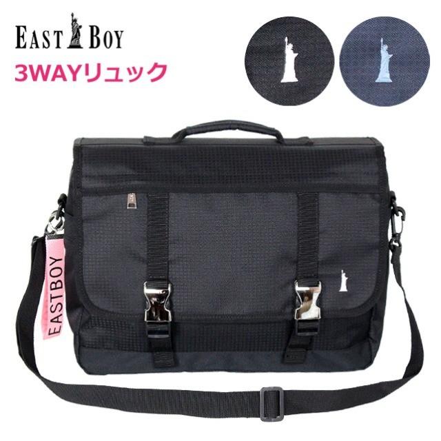EASTBOY（イーストボーイ） 3wayバッグ 女の子 eba17 3wayリュック
