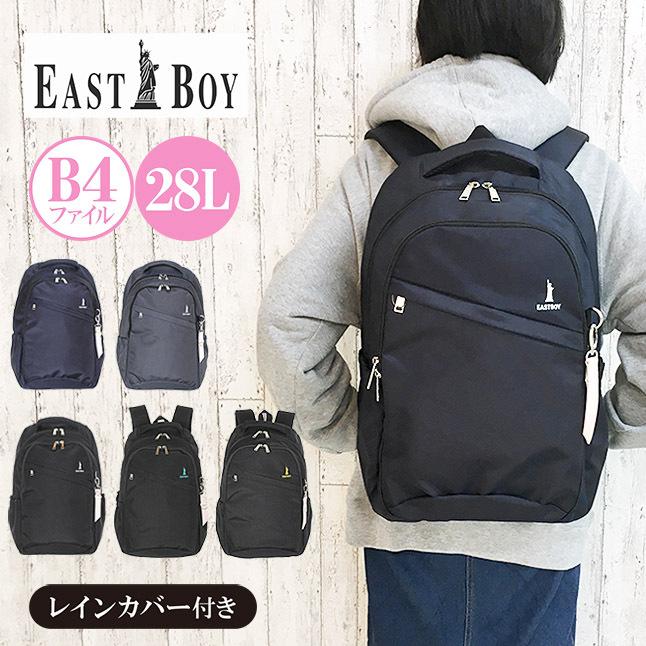 リュック 通学 eba28 EAST BOY イーストボーイ プランタン デイパック 28L リュックサック 部活 旅行 大容量 B4 抗菌防臭 撥水｜kabanism