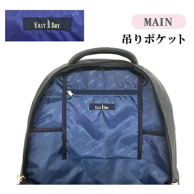 EASTBOY（イーストボーイ） リュック 通学 eba29 EAST BOY プランタン