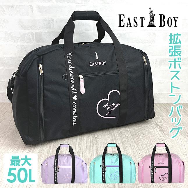EASTBOY ボストンバッグ 修学旅行 小学生 eba36 イーストボーイ