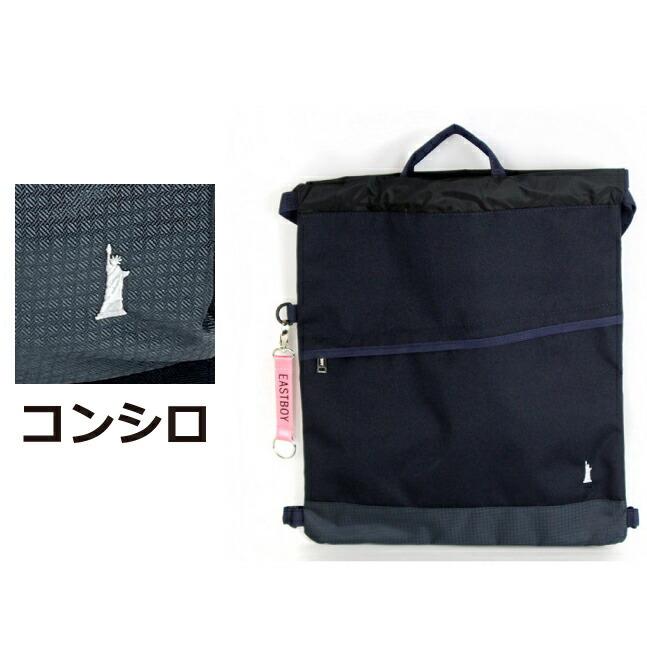 ocosic ナップサック　ネイビー ocosic（オコジック）の「【ocosic】編み紐4wayナップサック