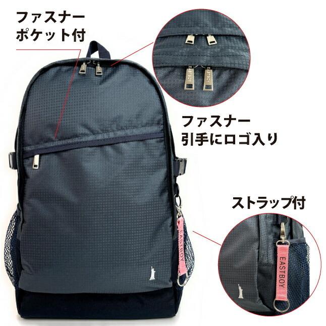 EASTBOY イーストボーイ デイパック EBA48 PP EASTBOY（イーストボーイ） リュック 通学 eba48 EAST BOY エチュード