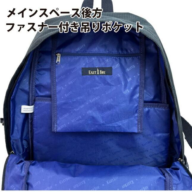 EASTBOY（イーストボーイ） リュック 通学 eba48 EAST BOY エチュード