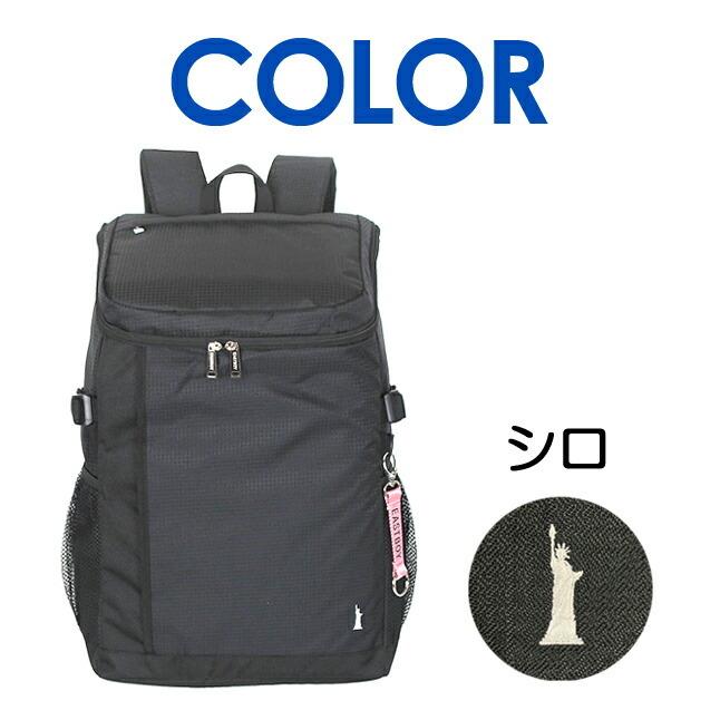 EASTBOY（イーストボーイ） リュック 通学 女子 おしゃれ 大容量 eba49